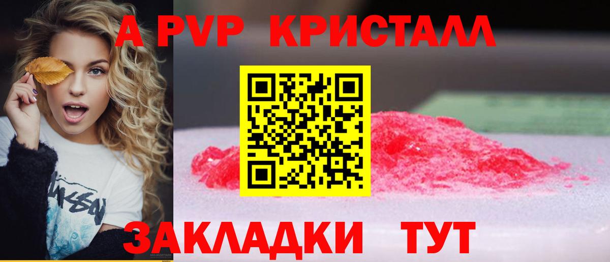A PVP крисы CK Ессентуки