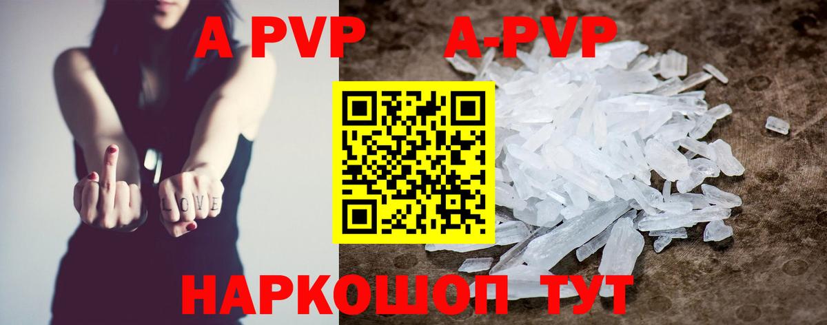 Альфа ПВП  Alfa_PVP СК КРИС  APVP Crystall  Вход с VPN  где продают наркотики  Ессентуки 