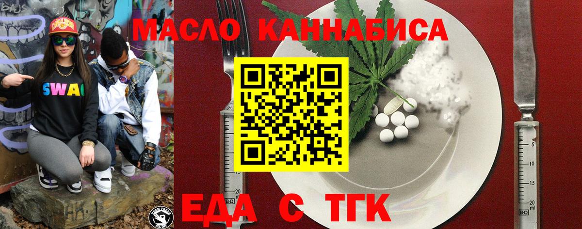 Codein Ессентуки