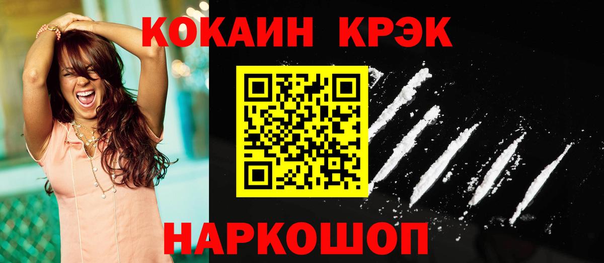 Cocaine Перу  Кокаин 98%  Вход с VPN  Ессентуки 