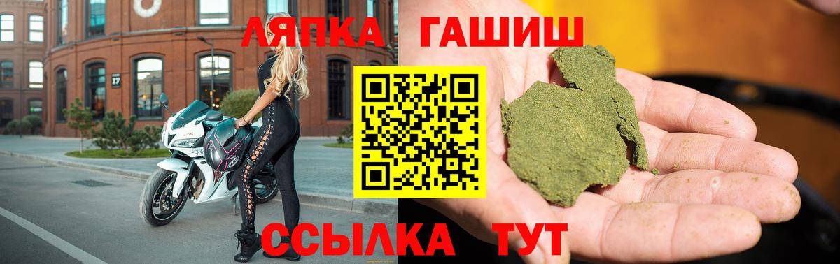 Гашиш убойный  Вход с VPN  Ессентуки 