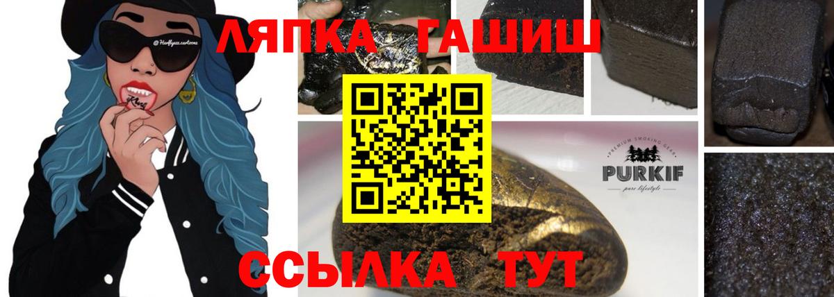 ГАШИШ hashish Ессентуки