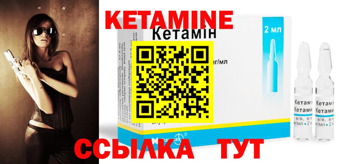Ессентуки  КЕТАМИН ketamine  Вход с VPN 