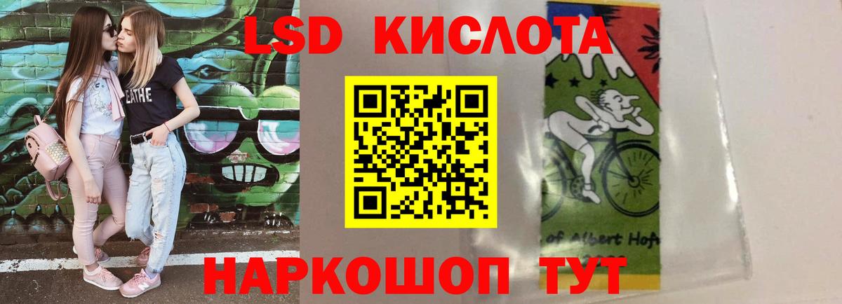 ЛСД экстази кислота  Вход с VPN  ЛСД экстази ecstasy  Ессентуки 