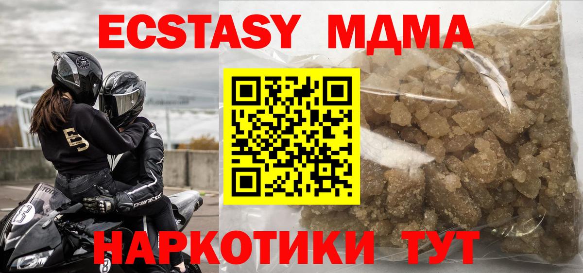 МДМА молли  МДМА VHQ  Ессентуки  Вход с VPN 