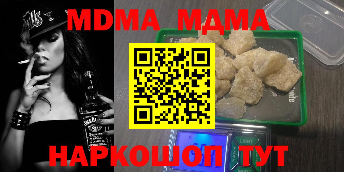MDMA crystal Ессентуки