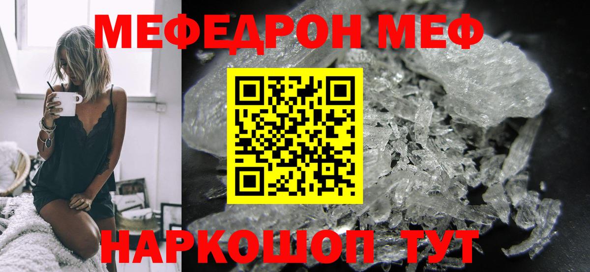 Меф кристаллы Ессентуки