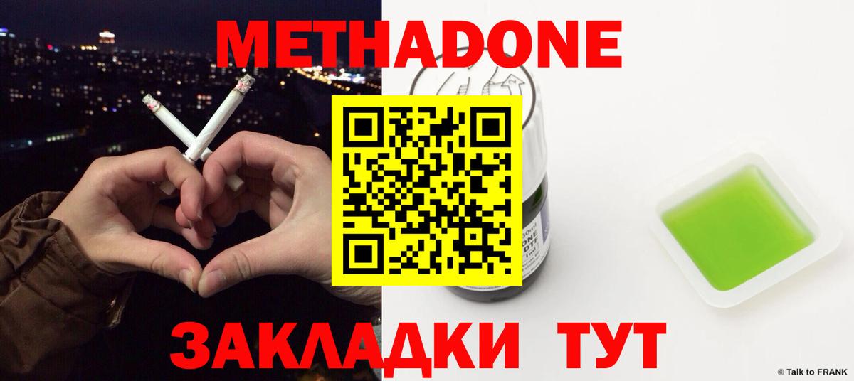 Метадон кристалл  мега tor  Ессентуки  Вход с VPN  МЕТАДОН мёд 