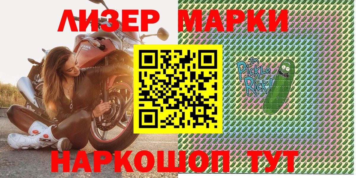 Ессентуки  Марки NBOMe 1500мкг  Вход с VPN 