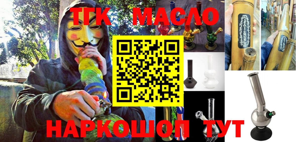 наркотики  ТГК гашишное масло  Вход с VPN  Ессентуки  Дистиллят ТГК концентрат 